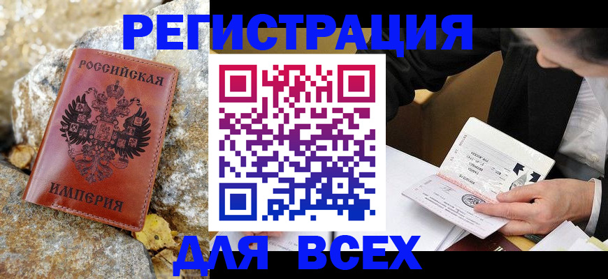 временная регистрация для школы в Зуевке