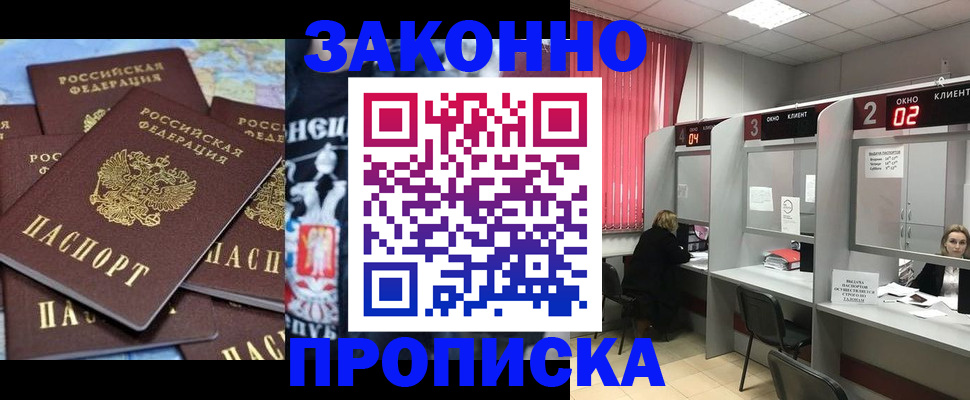 прописка поиск в Зуевке