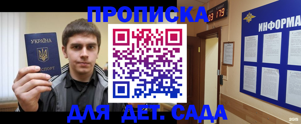 прописка паспорт в Зуевке